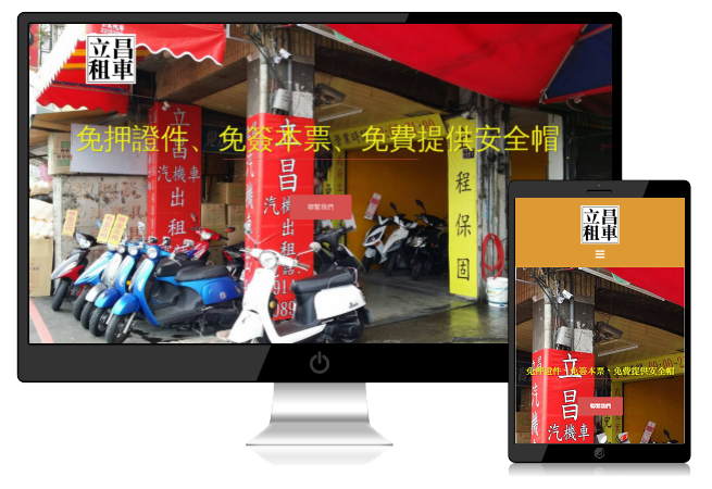 WordPress企業網站