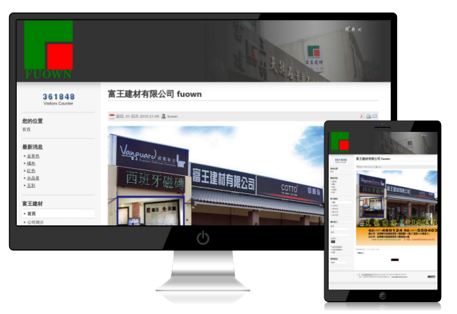 Joomla企業網站