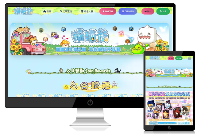 客製化遊戲官網